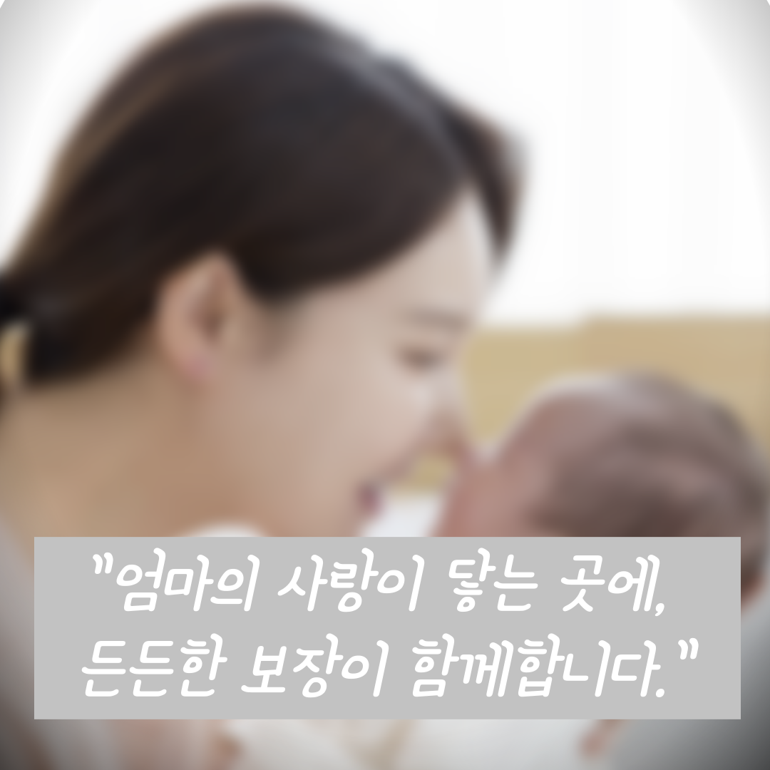 현대해상 태아보험 다이렉트 사은품